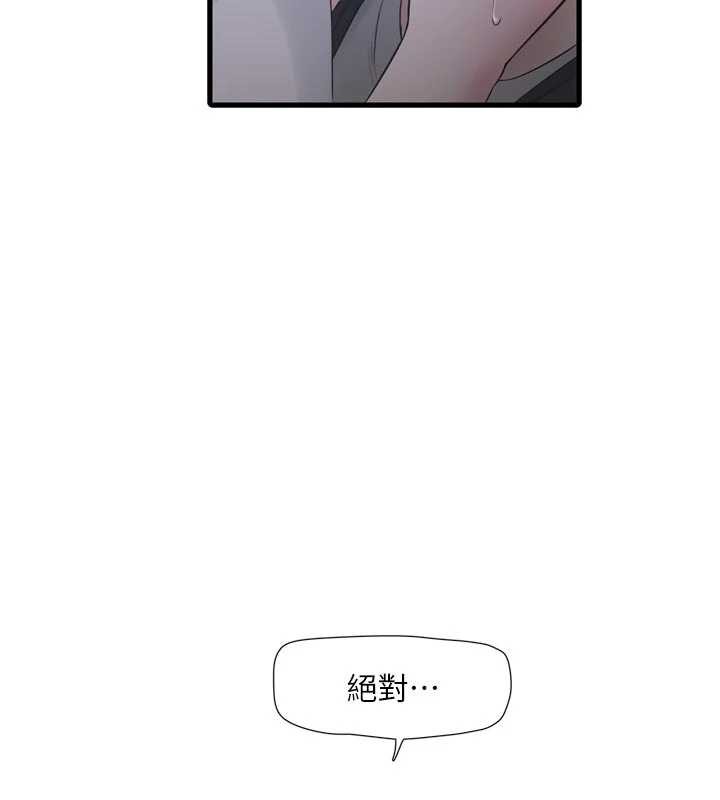《水電工日誌》漫画 第108話-我今晚會陪你