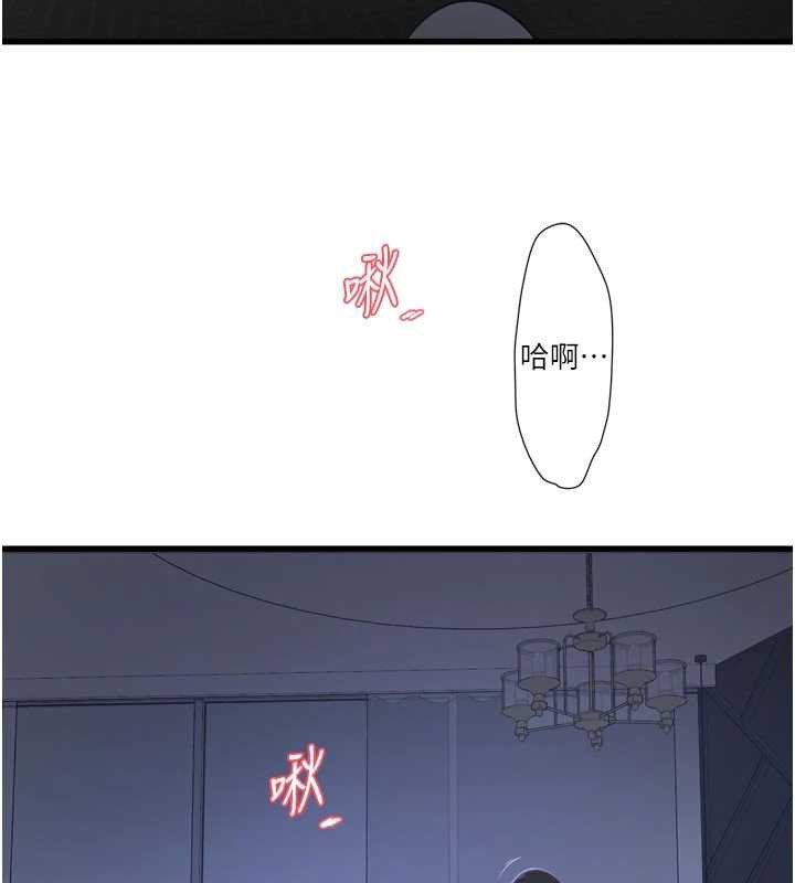 《水電工日誌》漫画 第108話-我今晚會陪你