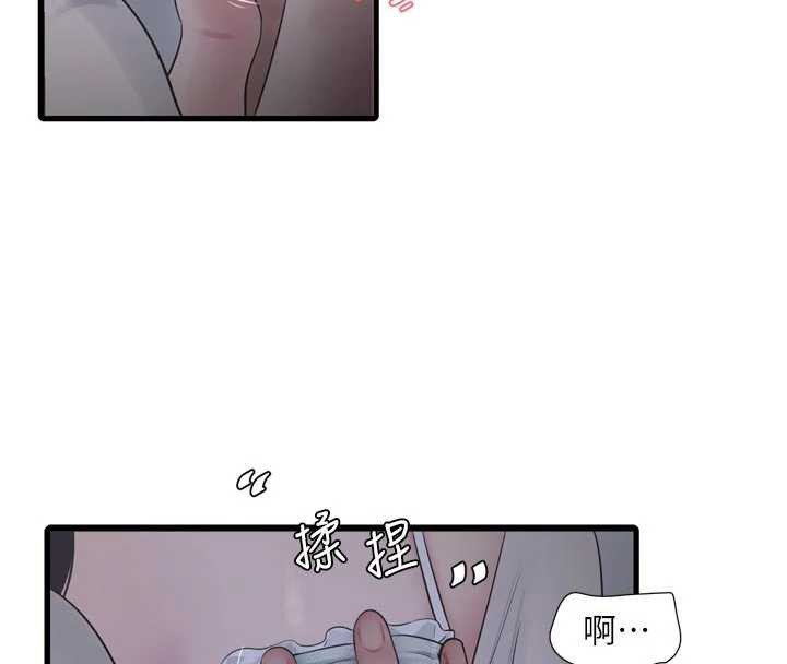 《水電工日誌》漫画 第108話-我今晚會陪你
