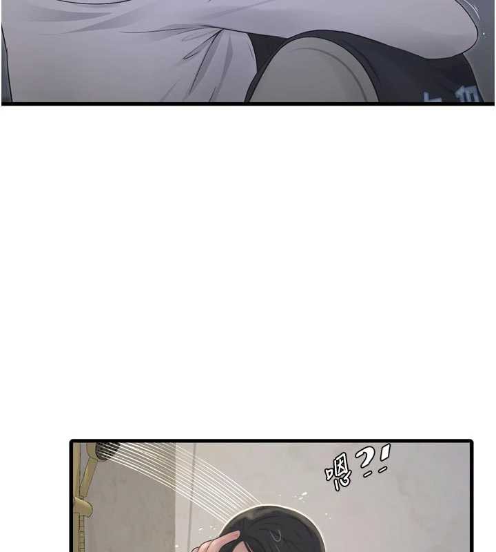 《水電工日誌》漫画 第108話-我今晚會陪你