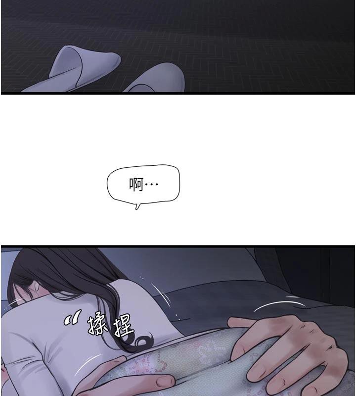 《水電工日誌》漫画 第109話-目睹夫妻在床上恩愛