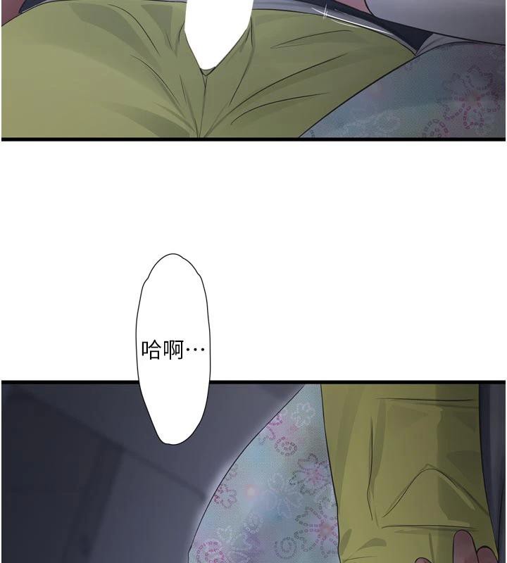 《水電工日誌》漫画 第109話-目睹夫妻在床上恩愛