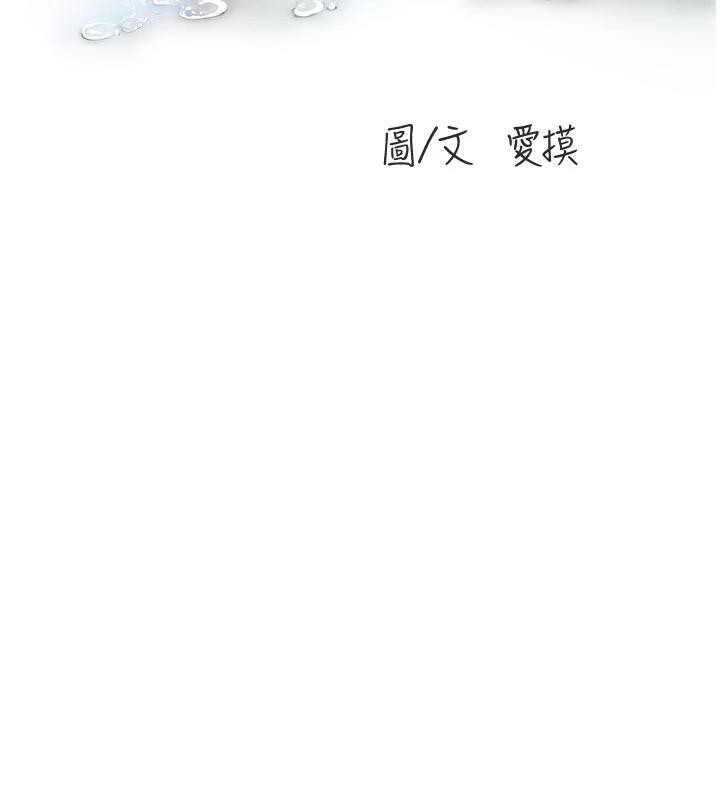 《水電工日誌》漫画 第109話-目睹夫妻在床上恩愛