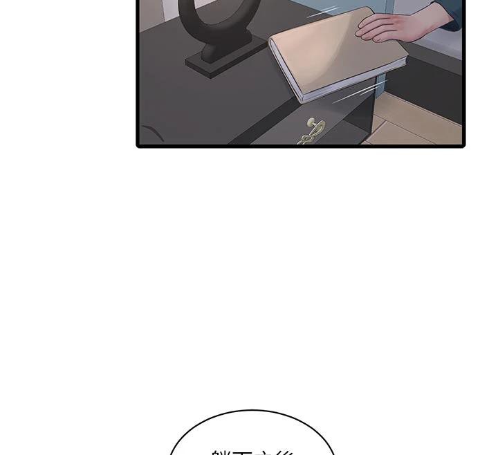 《水電工日誌》漫画 第109話-目睹夫妻在床上恩愛