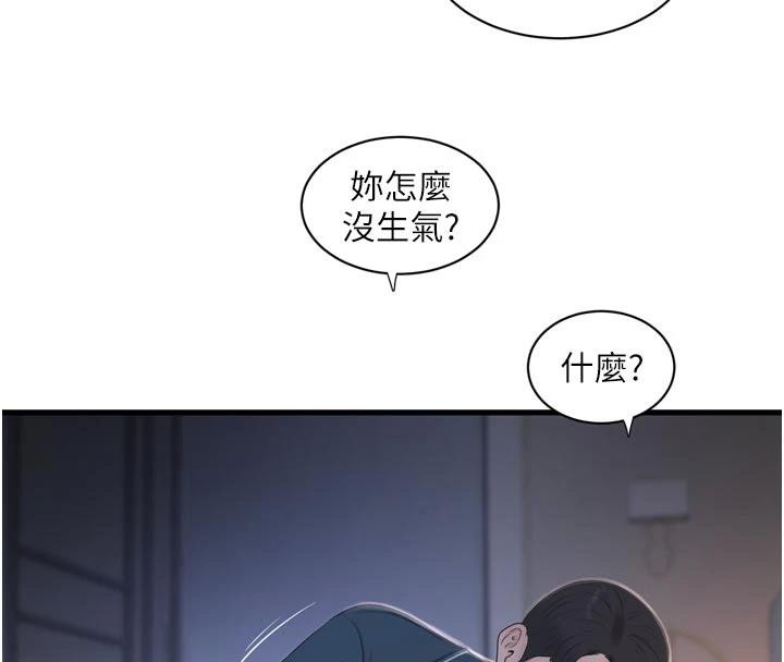 《水電工日誌》漫画 第109話-目睹夫妻在床上恩愛