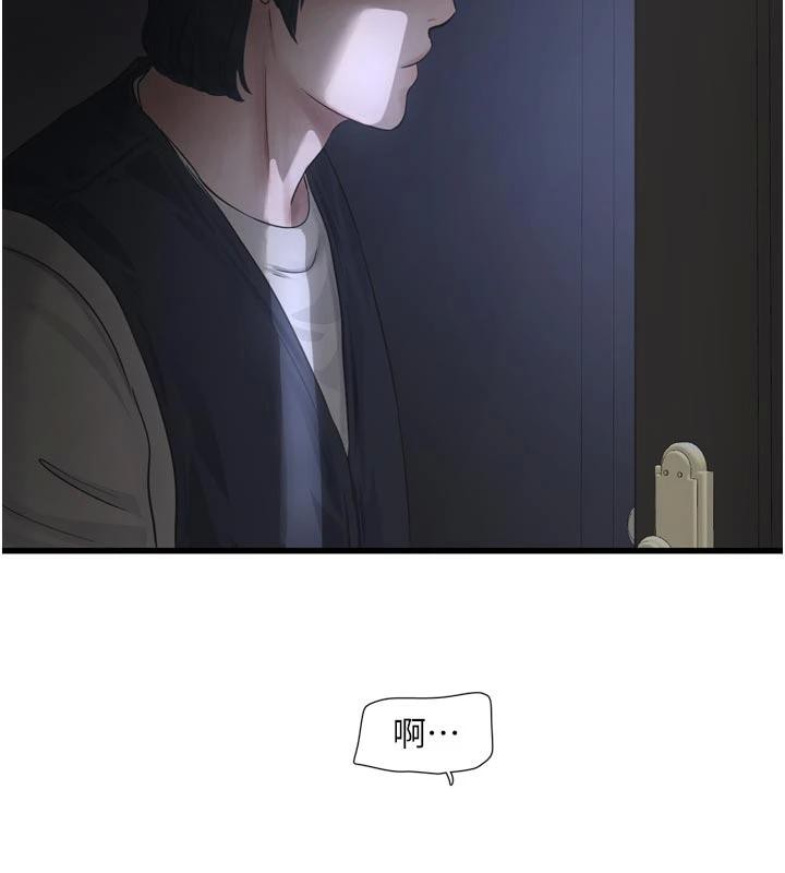 《水電工日誌》漫画 第109話-目睹夫妻在床上恩愛