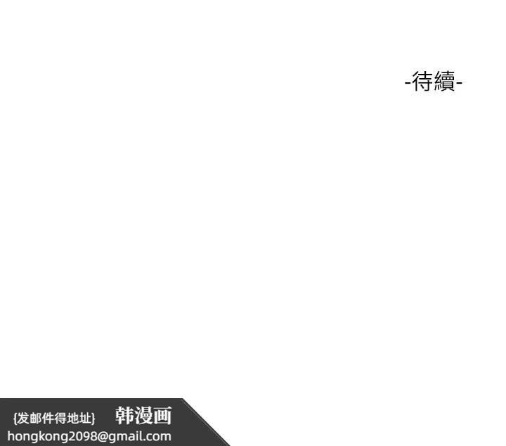 《水電工日誌》漫画 第109話-目睹夫妻在床上恩愛