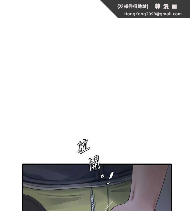 《水電工日誌》漫画 第111話-我就愛碰別人的東西