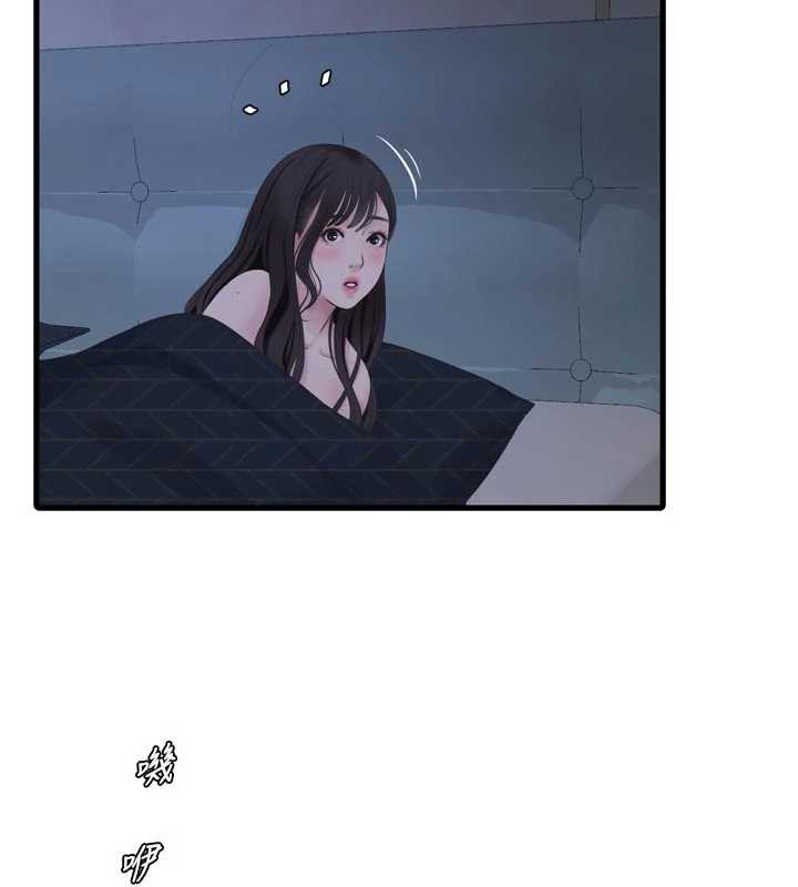 《水電工日誌》漫画 第111話-我就愛碰別人的東西