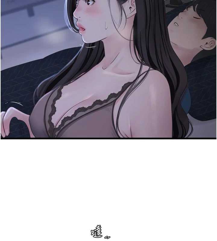 《水電工日誌》漫画 第111話-我就愛碰別人的東西