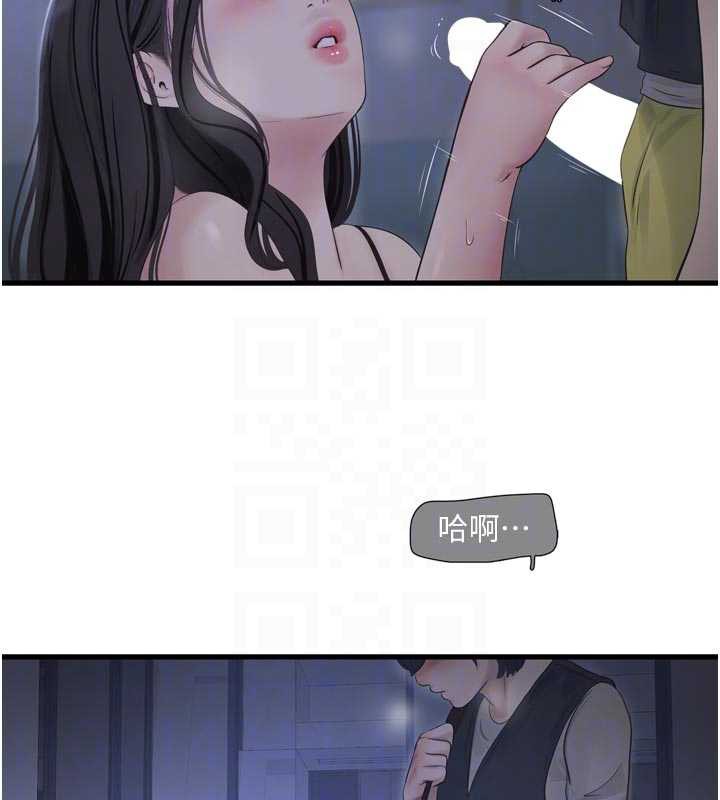 《水電工日誌》漫画 第111話-我就愛碰別人的東西