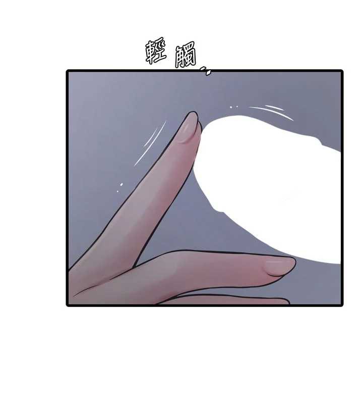 《水電工日誌》漫画 第111話-我就愛碰別人的東西