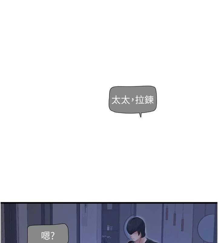 《水電工日誌》漫画 第111話-我就愛碰別人的東西