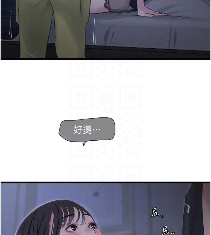 《水電工日誌》漫画 第111話-我就愛碰別人的東西