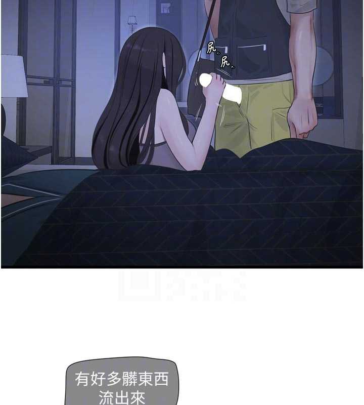 《水電工日誌》漫画 第111話-我就愛碰別人的東西