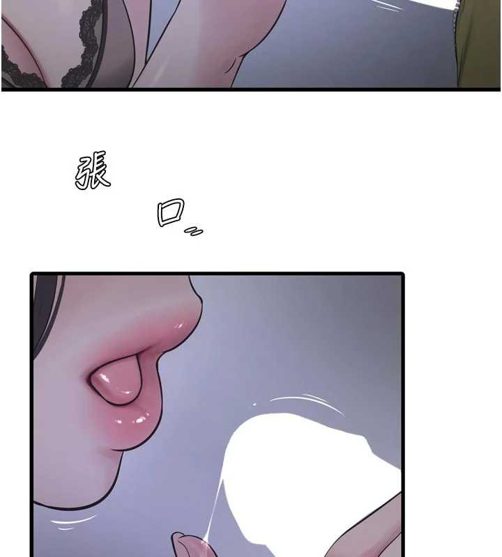 《水電工日誌》漫画 第111話-我就愛碰別人的東西