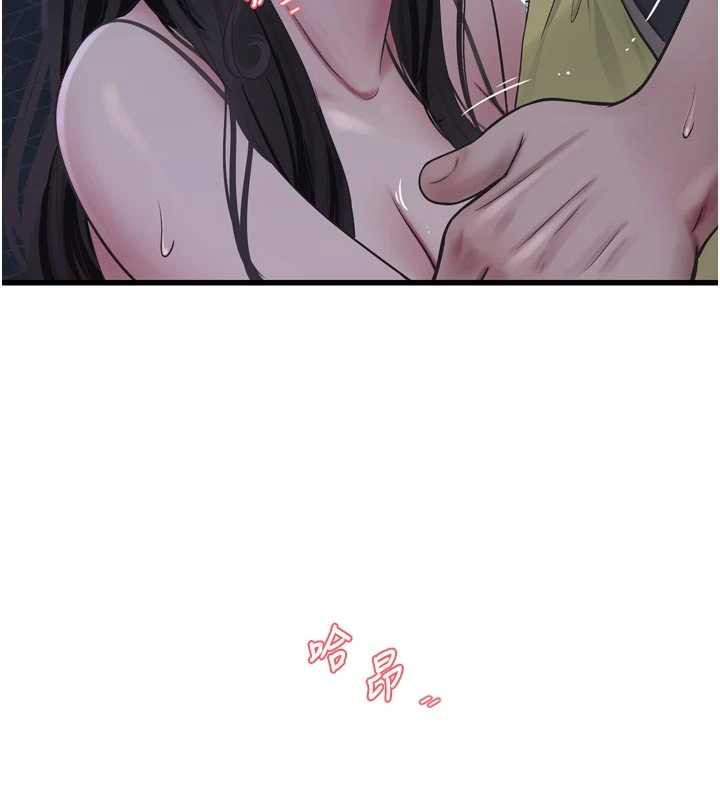 《水電工日誌》漫画 第111話-我就愛碰別人的東西