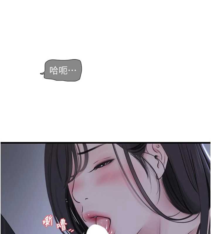 《水電工日誌》漫画 第111話-我就愛碰別人的東西