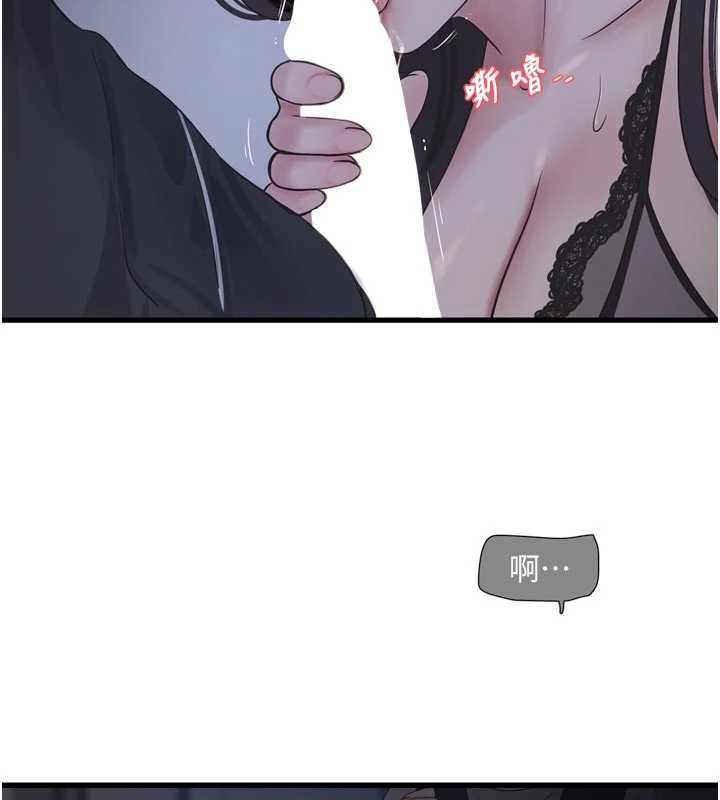 《水電工日誌》漫画 第111話-我就愛碰別人的東西