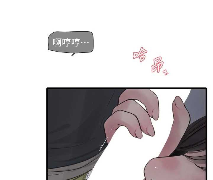 《水電工日誌》漫画 第111話-我就愛碰別人的東西