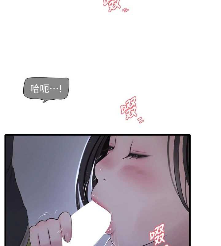 《水電工日誌》漫画 第111話-我就愛碰別人的東西