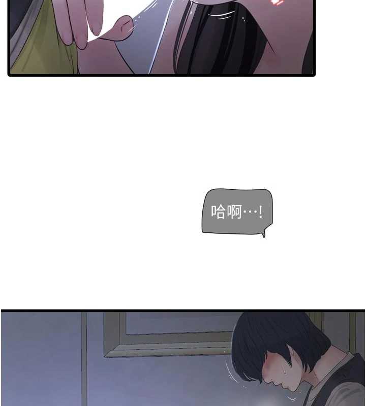 《水電工日誌》漫画 第111話-我就愛碰別人的東西