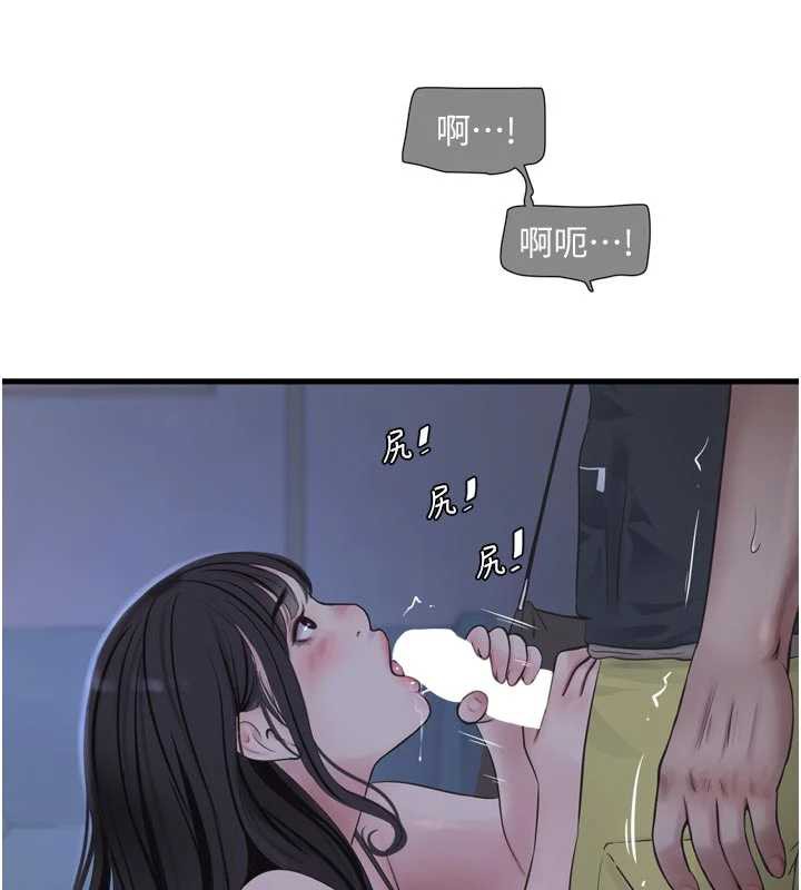 《水電工日誌》漫画 第111話-我就愛碰別人的東西