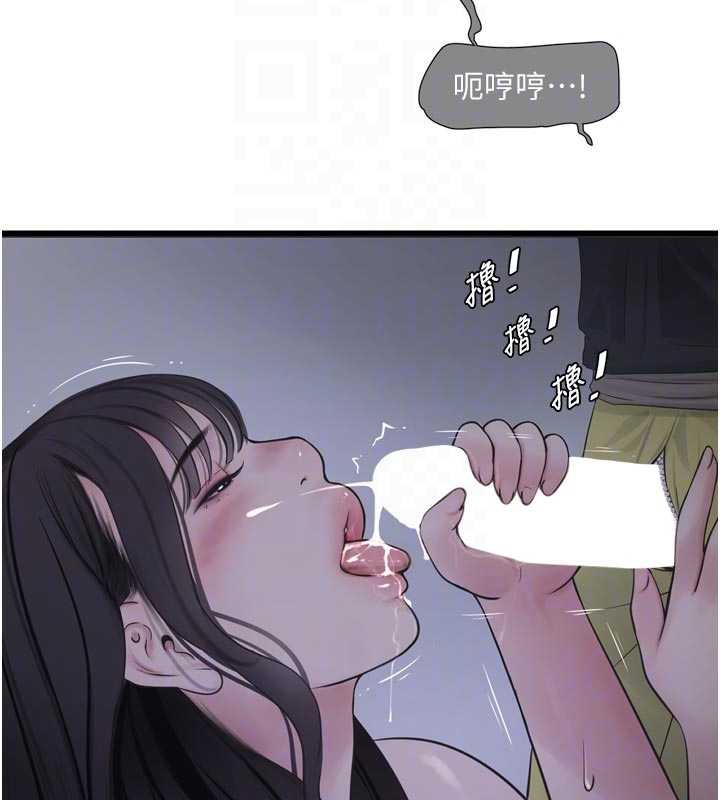 《水電工日誌》漫画 第111話-我就愛碰別人的東西