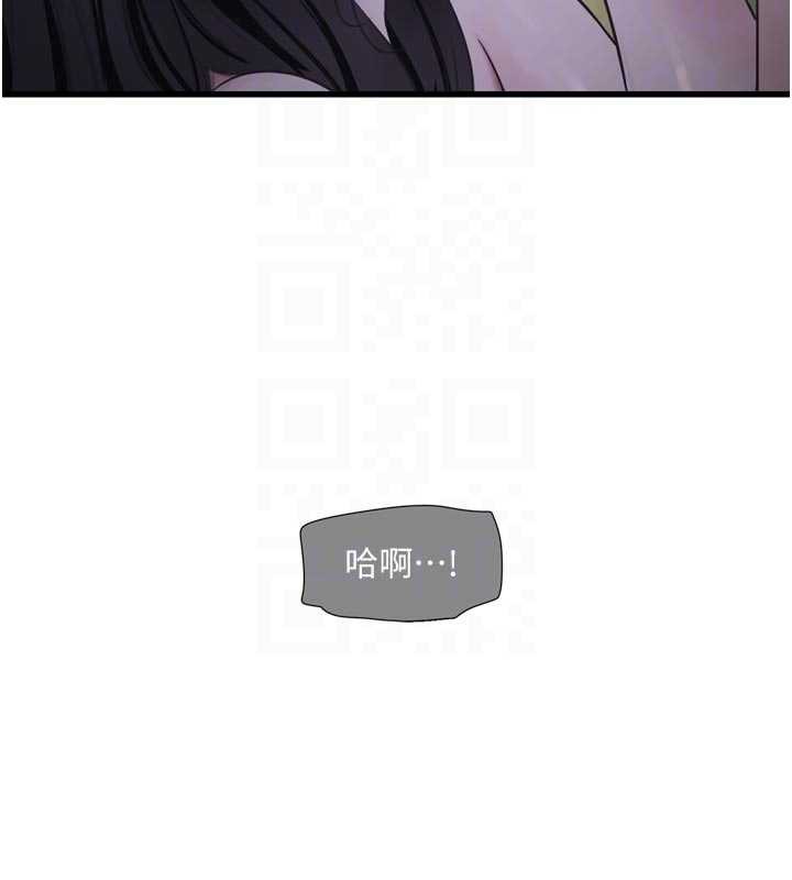 《水電工日誌》漫画 第111話-我就愛碰別人的東西