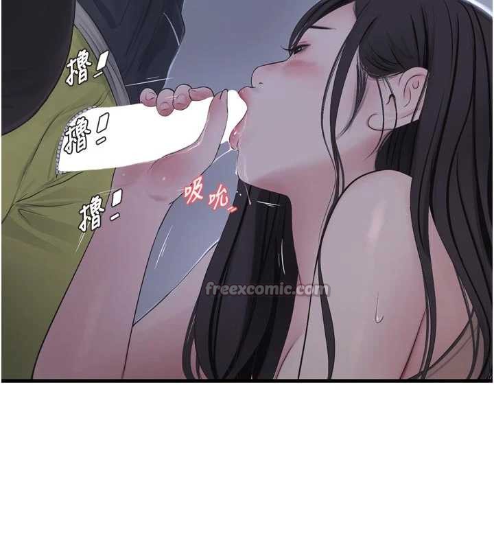 《水電工日誌》漫画 第111話-我就愛碰別人的東西