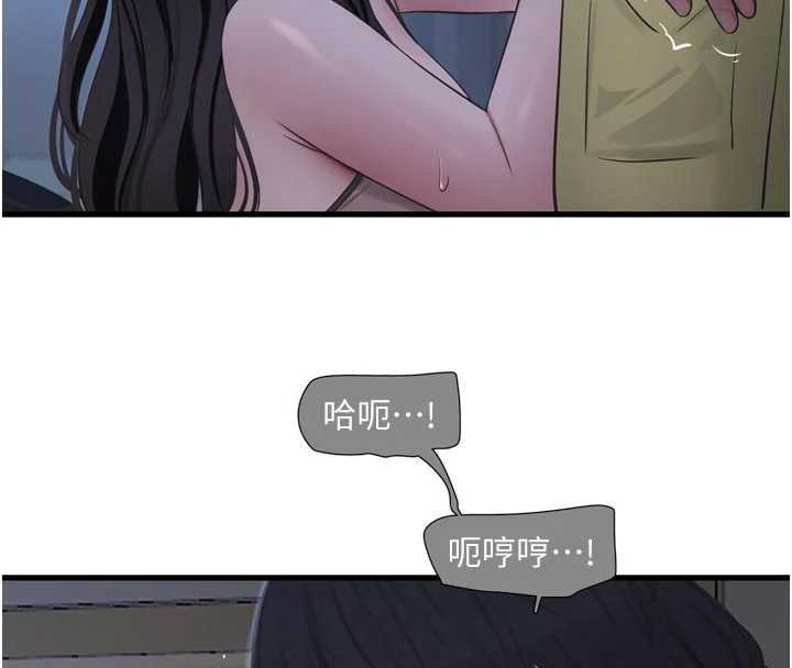 《水電工日誌》漫画 第111話-我就愛碰別人的東西