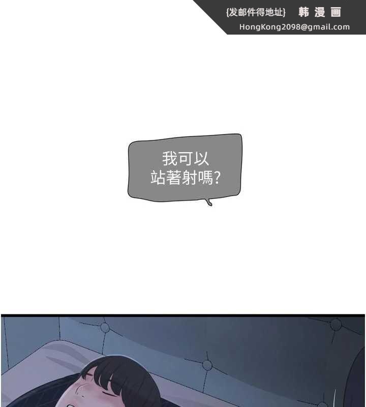 《水電工日誌》漫画 第111話-我就愛碰別人的東西