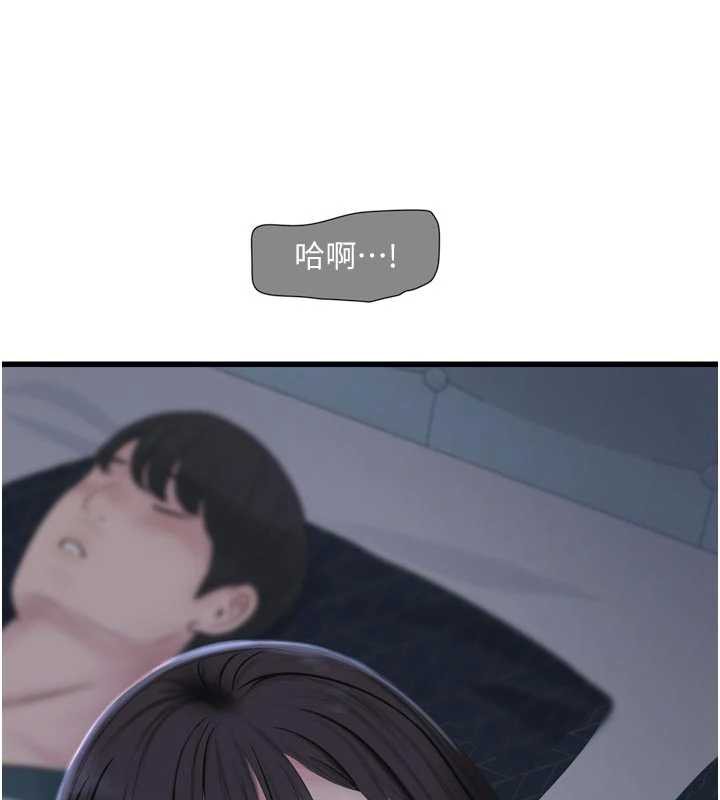 《水電工日誌》漫画 第111話-我就愛碰別人的東西