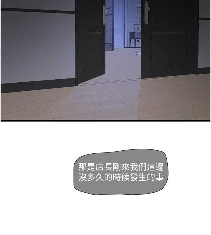 《水電工日誌》漫画 第111話-我就愛碰別人的東西