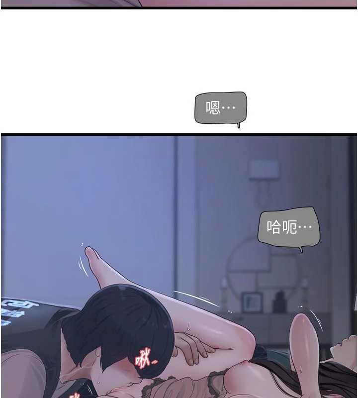 《水電工日誌》漫画 第111話-我就愛碰別人的東西