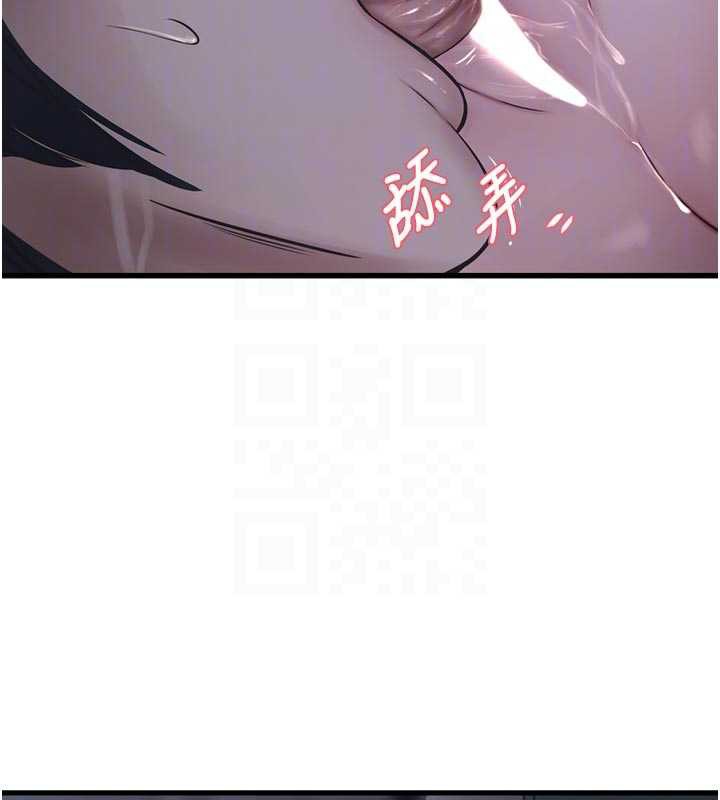 《水電工日誌》漫画 第111話-我就愛碰別人的東西