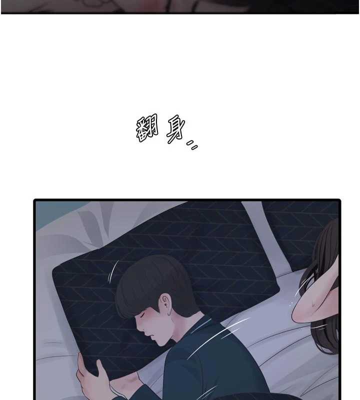 《水電工日誌》漫画 第111話-我就愛碰別人的東西