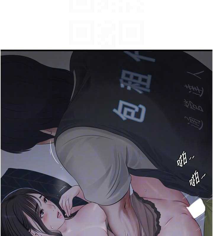 《水電工日誌》漫画 第111話-我就愛碰別人的東西