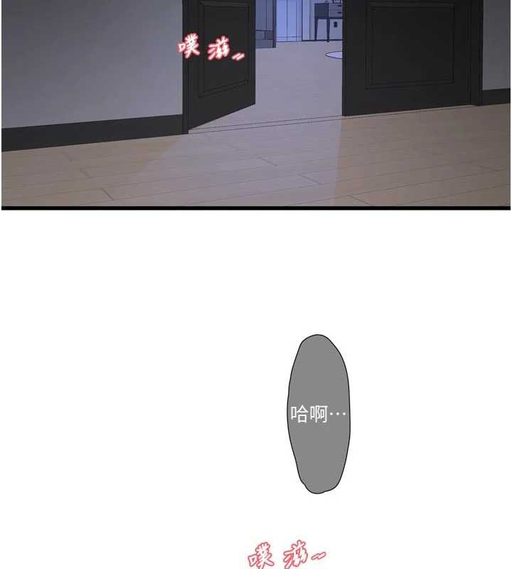 《水電工日誌》漫画 第112話-可以玷汙我的身體嗎?