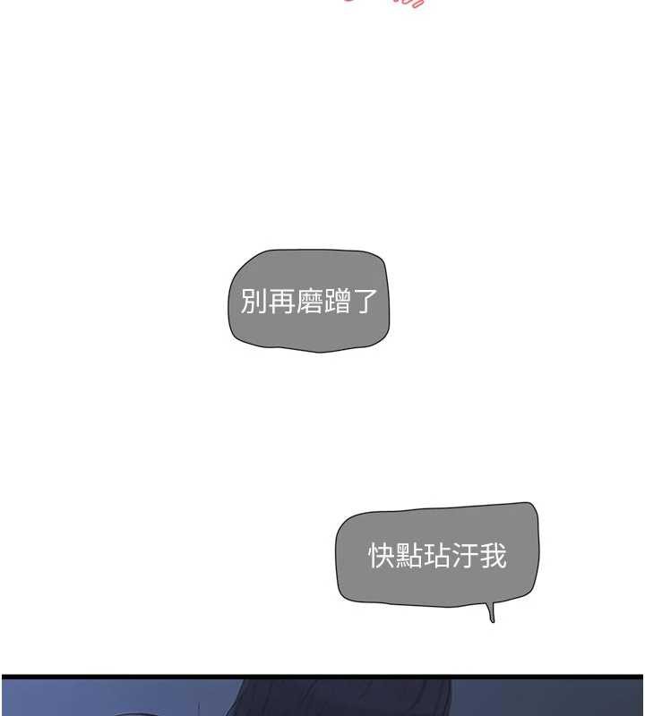 《水電工日誌》漫画 第112話-可以玷汙我的身體嗎?