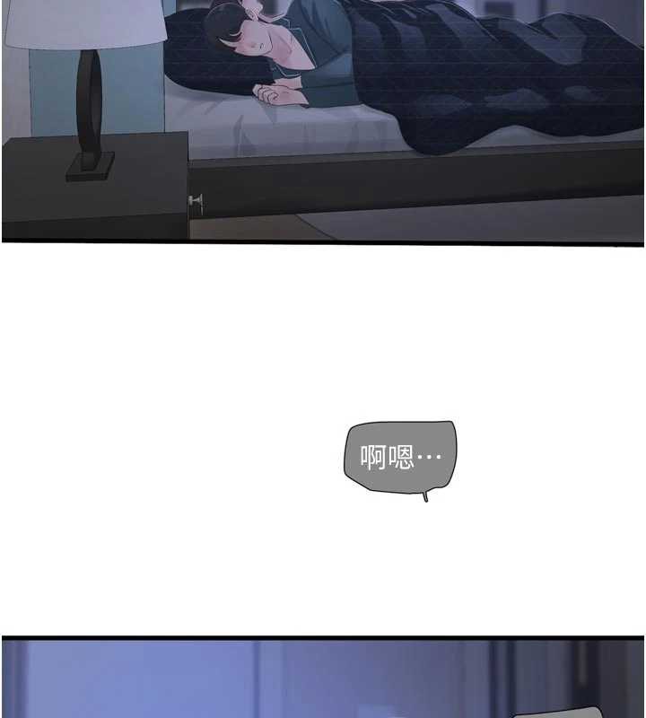 《水電工日誌》漫画 第112話-可以玷汙我的身體嗎?