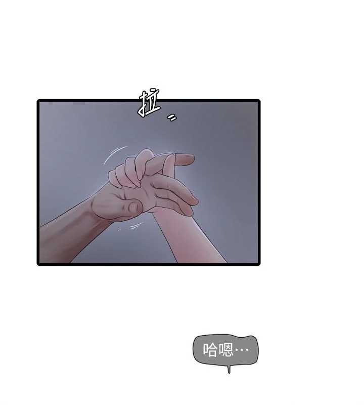 《水電工日誌》漫画 第112話-可以玷汙我的身體嗎?