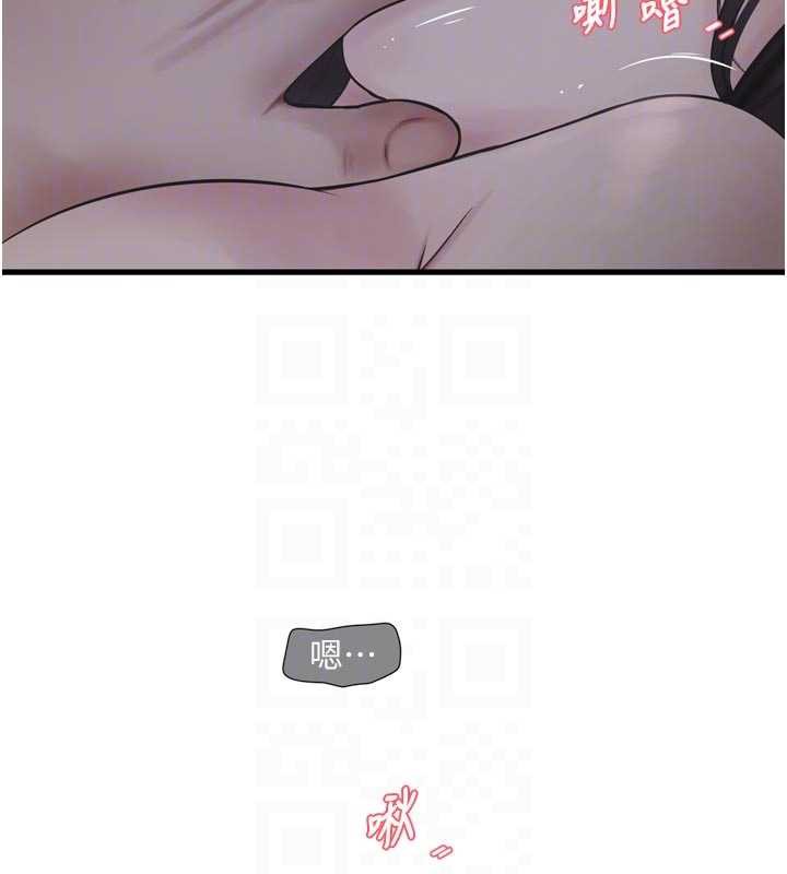 《水電工日誌》漫画 第112話-可以玷汙我的身體嗎?