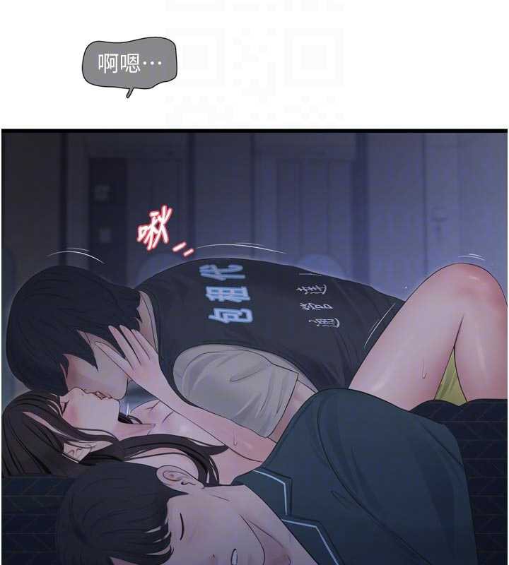 《水電工日誌》漫画 第112話-可以玷汙我的身體嗎?