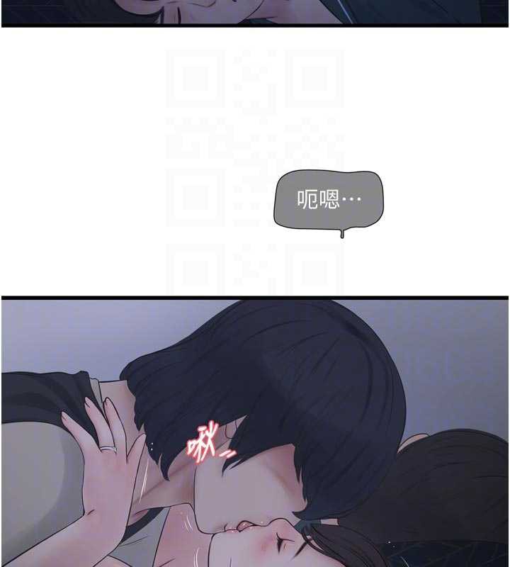 《水電工日誌》漫画 第112話-可以玷汙我的身體嗎?