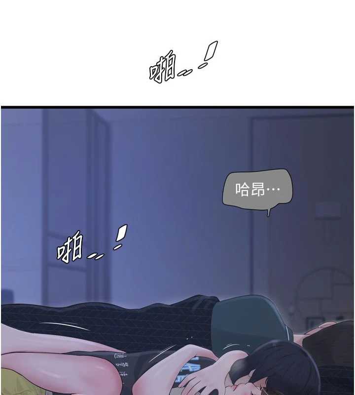 《水電工日誌》漫画 第112話-可以玷汙我的身體嗎?