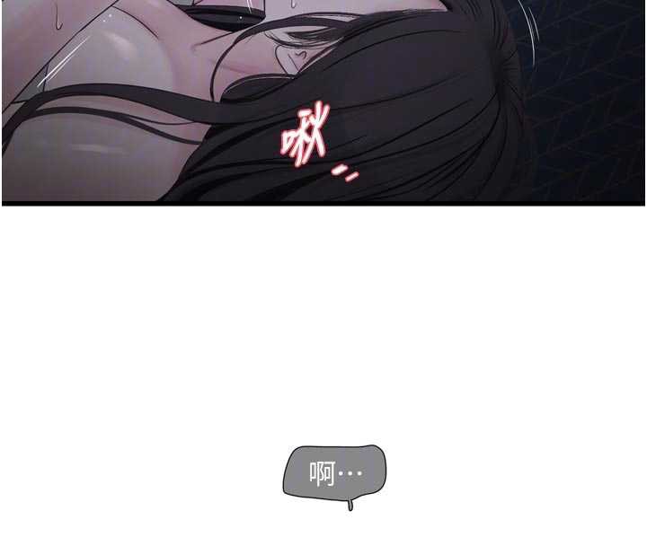 《水電工日誌》漫画 第112話-可以玷汙我的身體嗎?