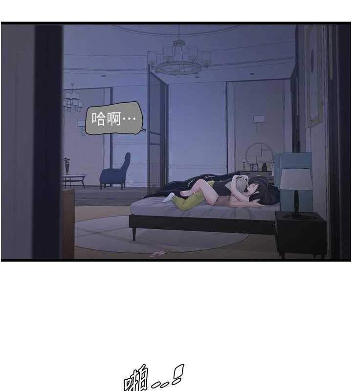 《水電工日誌》漫画 第112話-可以玷汙我的身體嗎?