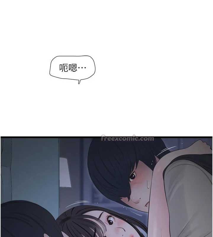 《水電工日誌》漫画 第112話-可以玷汙我的身體嗎?