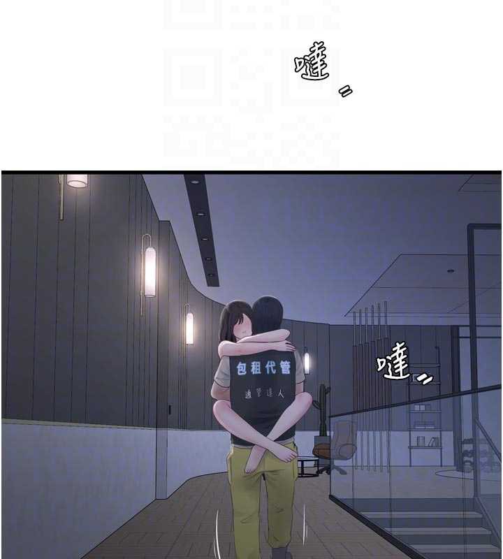 《水電工日誌》漫画 第112話-可以玷汙我的身體嗎?